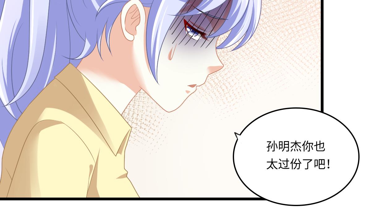 第153话 孙明杰的新年礼物17
