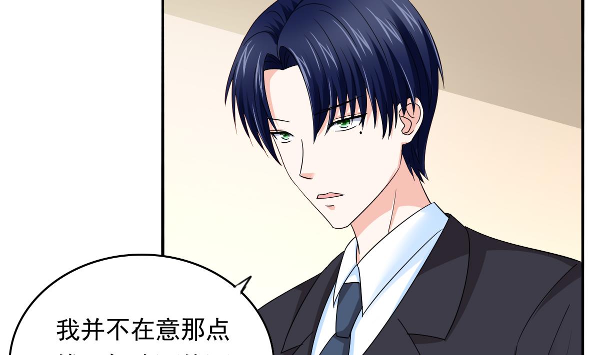 第86话 我和月月分手了40
