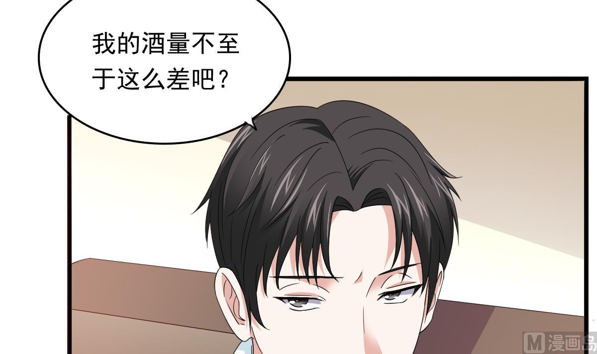 第98话 偷走东鹏的钥匙33