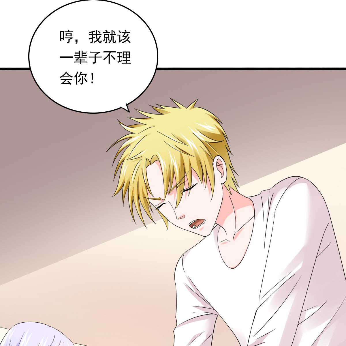 第91话 林乔正的告白10