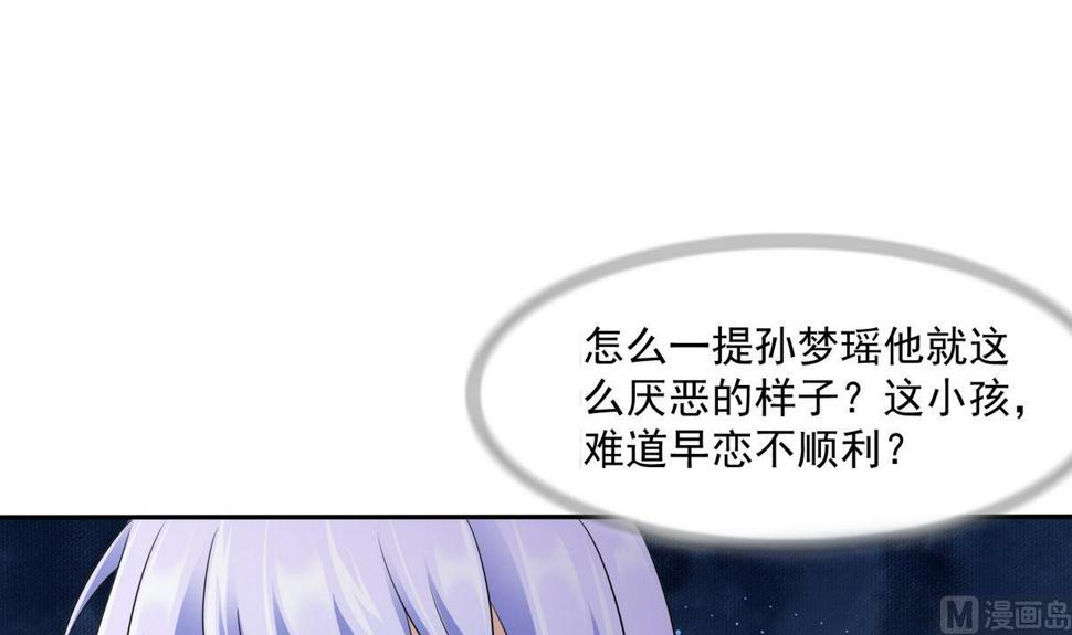 第35话 林乔正的粗暴方法34