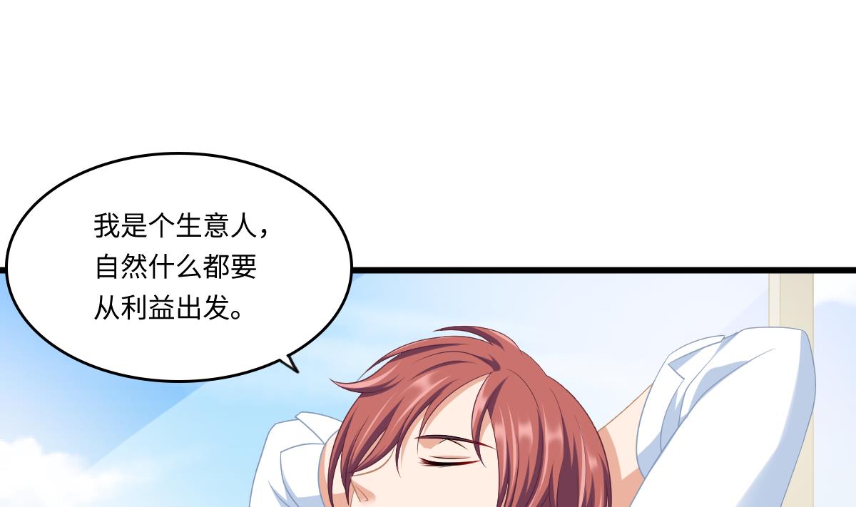 第160话 我没有父亲53