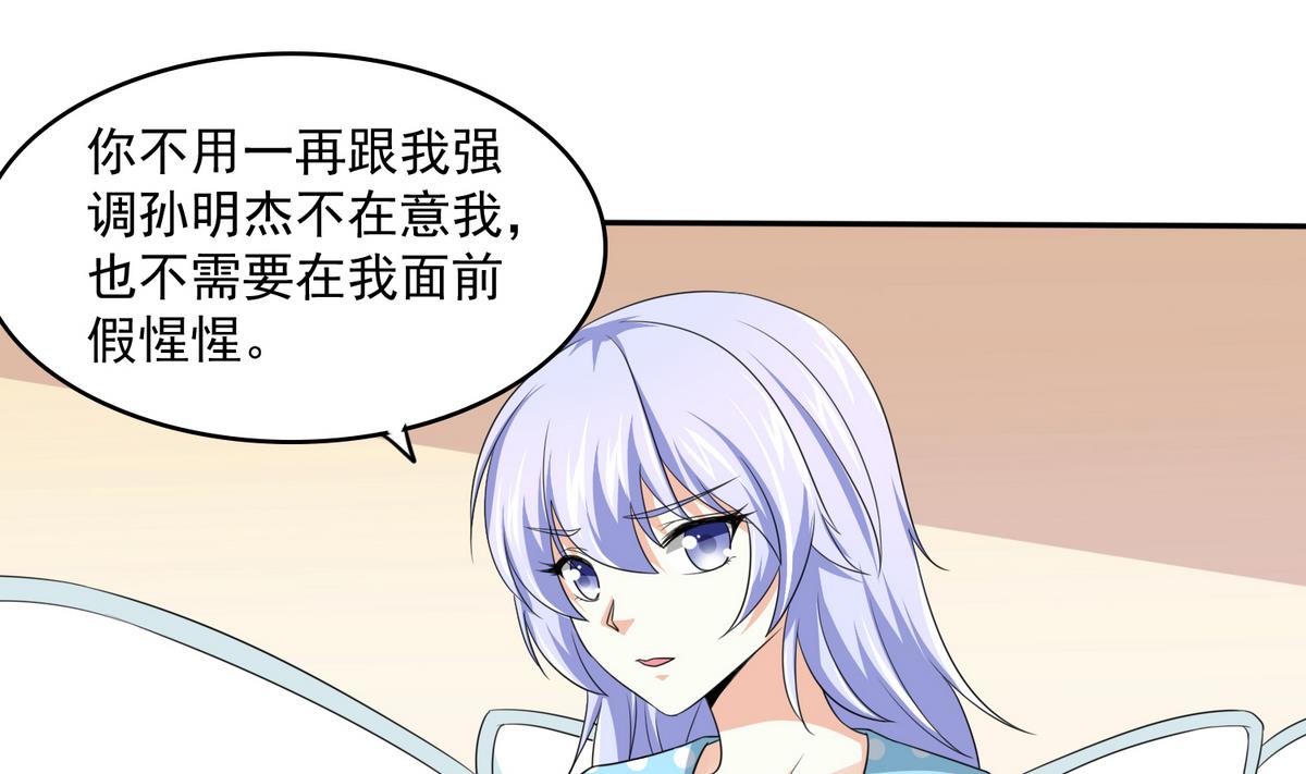 第47话 孙明杰的女朋友28