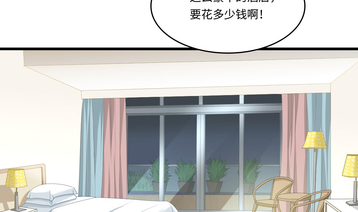第174话 你和孙明杰一起睡31