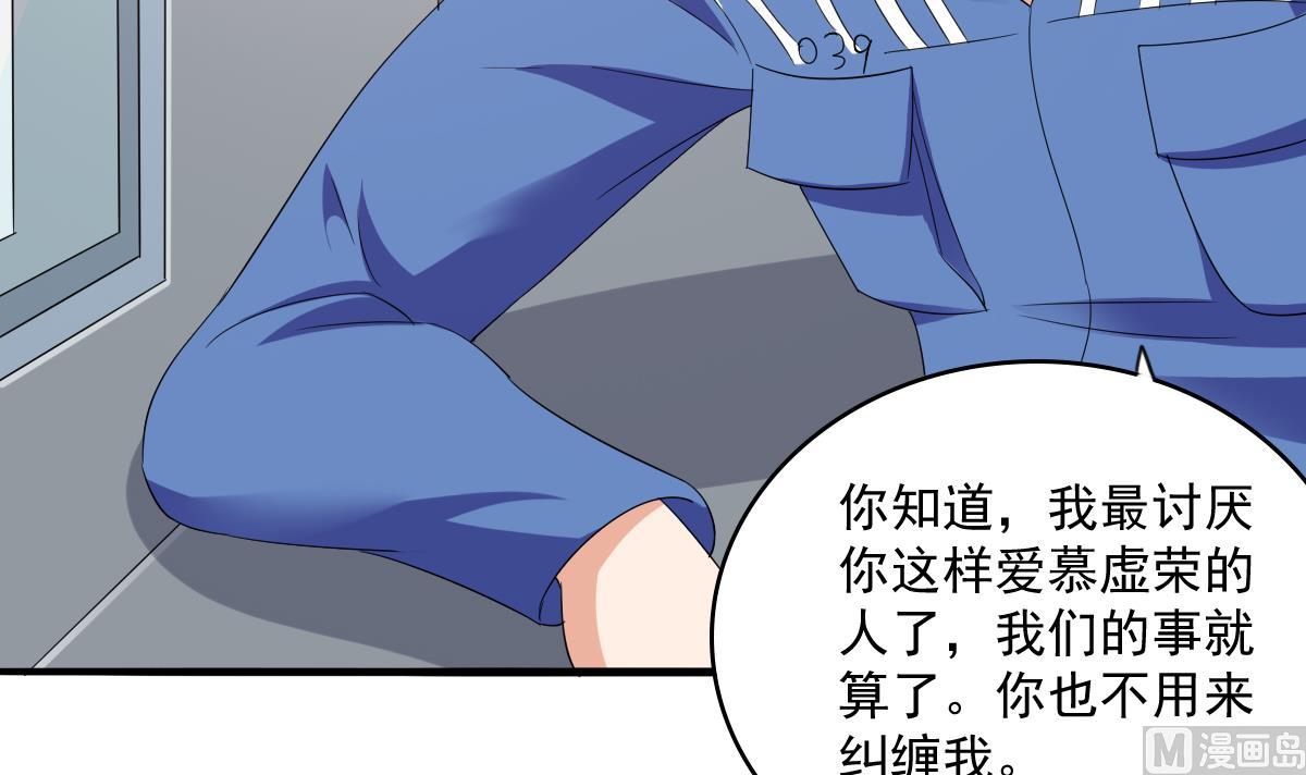 第114话 我对你感兴趣15