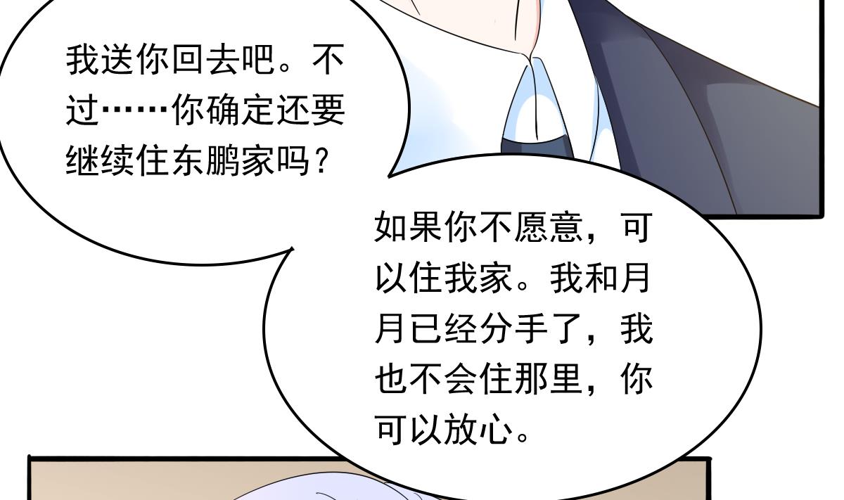 第90话 孙明杰的温暖32