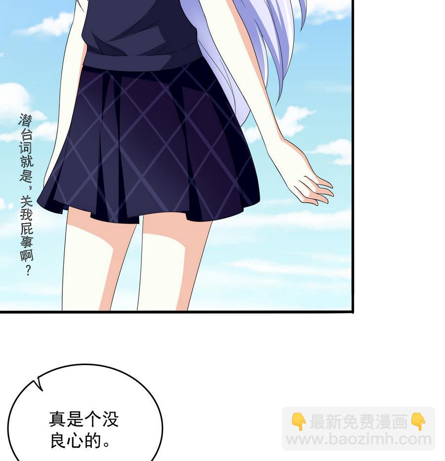 第68话 买断关系8