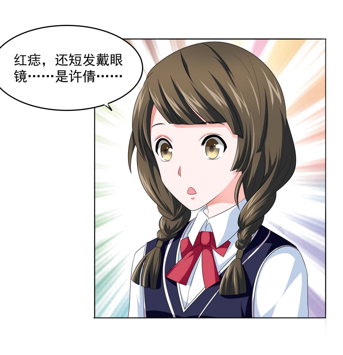 第58话 找到栽赃者8
