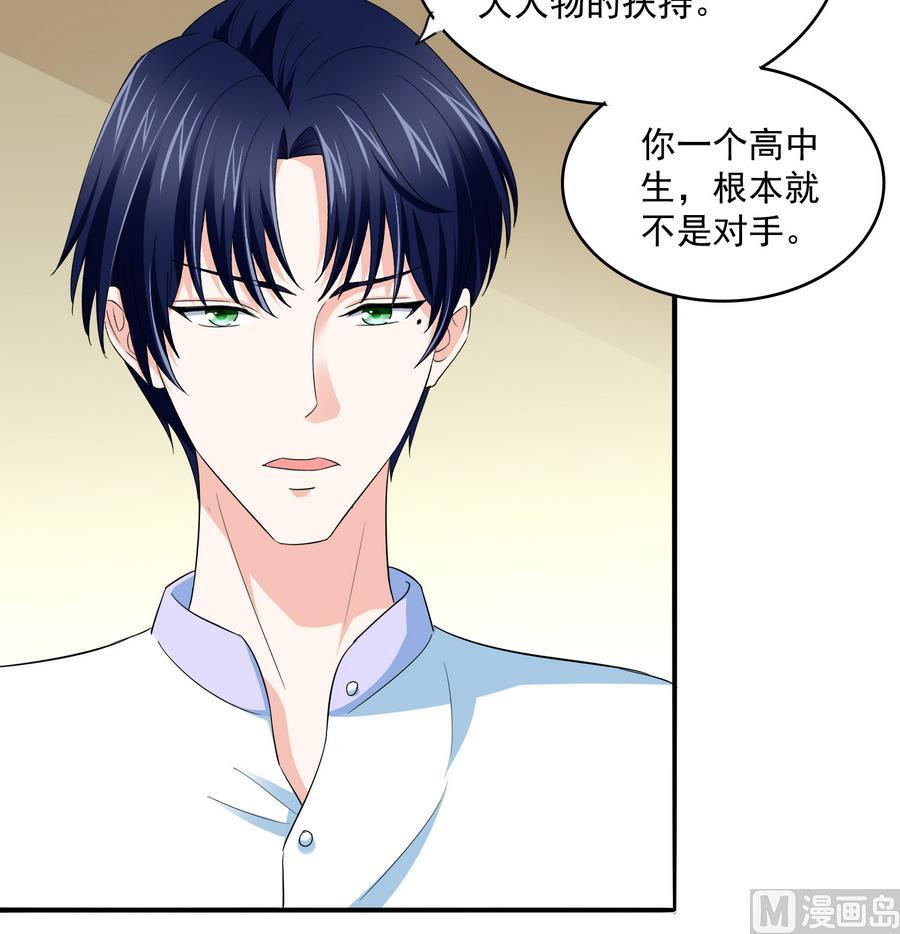 第67话 拿回胸针27