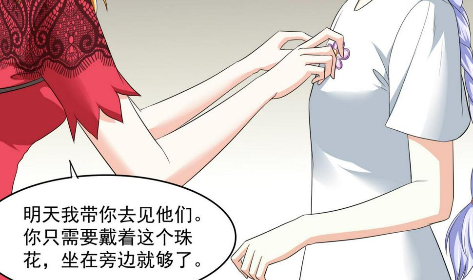 第41话 馅饼？阴谋？20