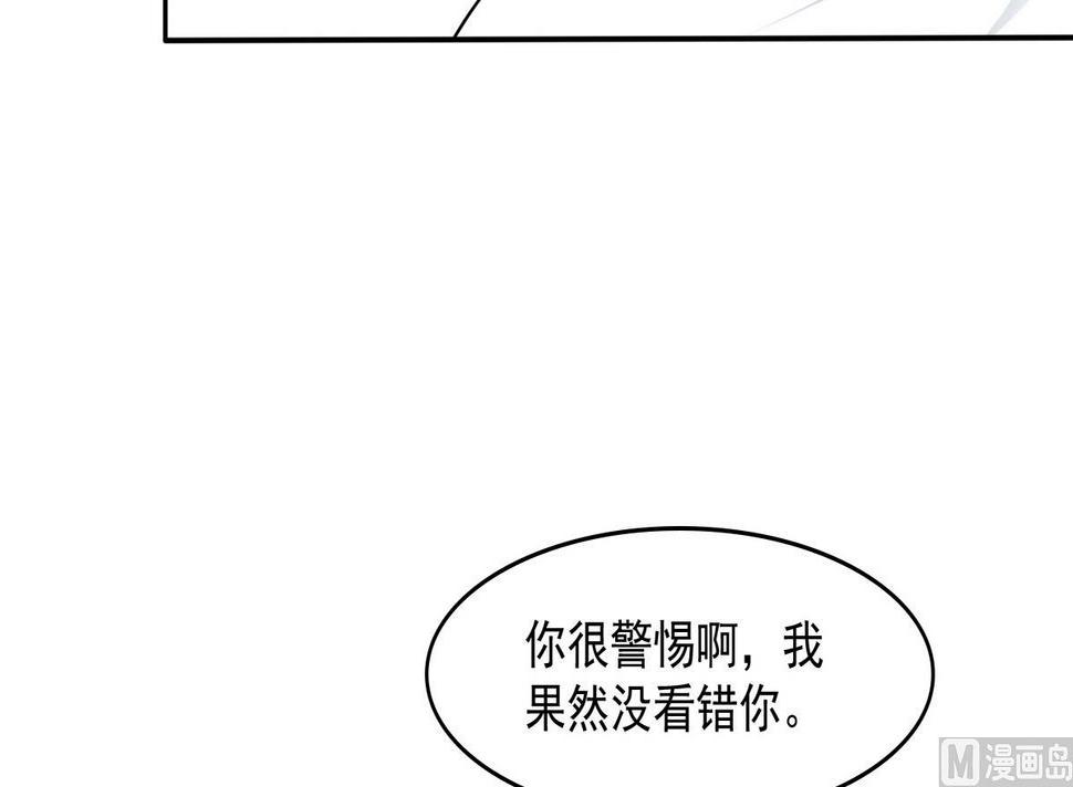 第41话 馅饼？阴谋？15