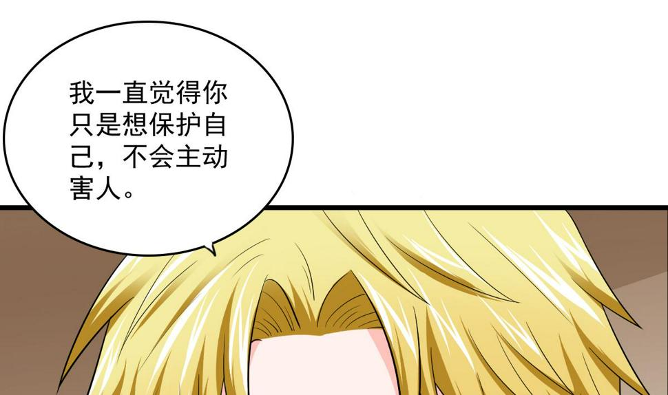 第116话 你算什么东西！19