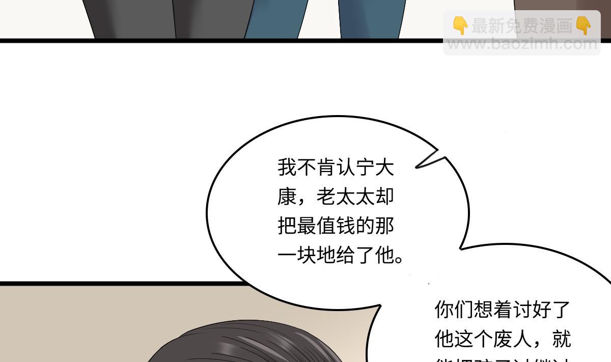 第166话 心里没点逼数吗40