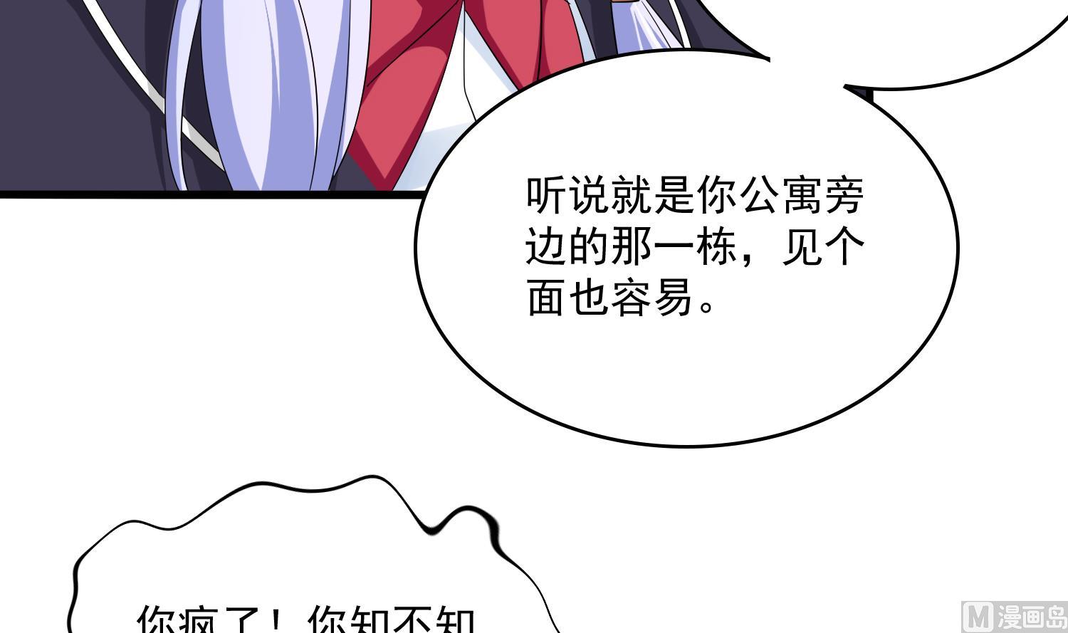 第81话 你就是个傻子15