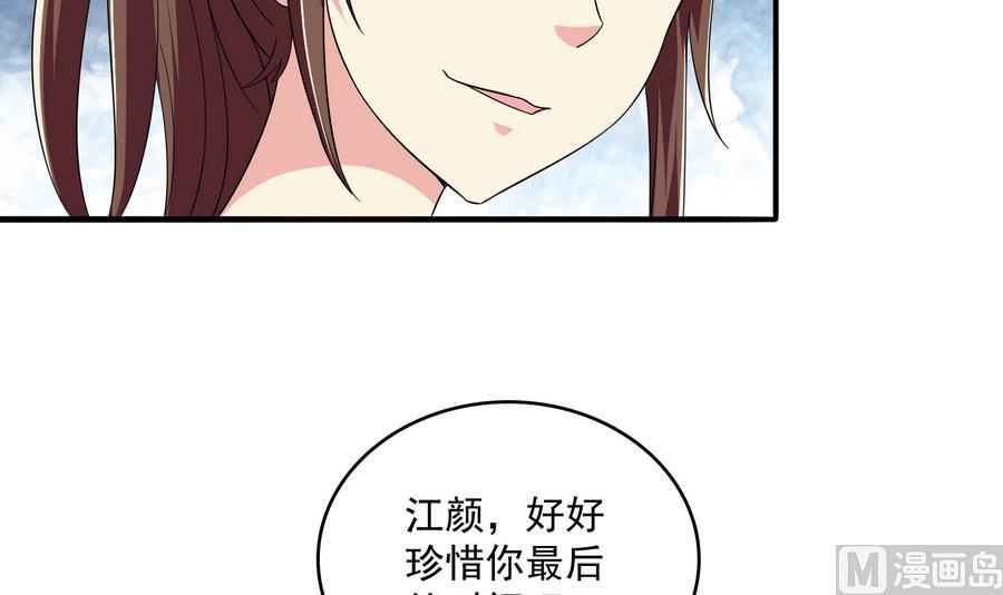 第64话 江颜的表演15