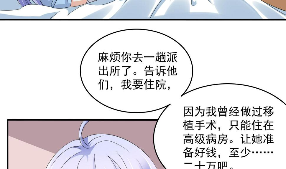 第76话 该恨谁？5