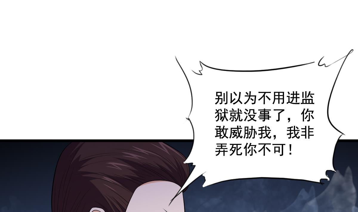 第128话 让他们狗咬狗43