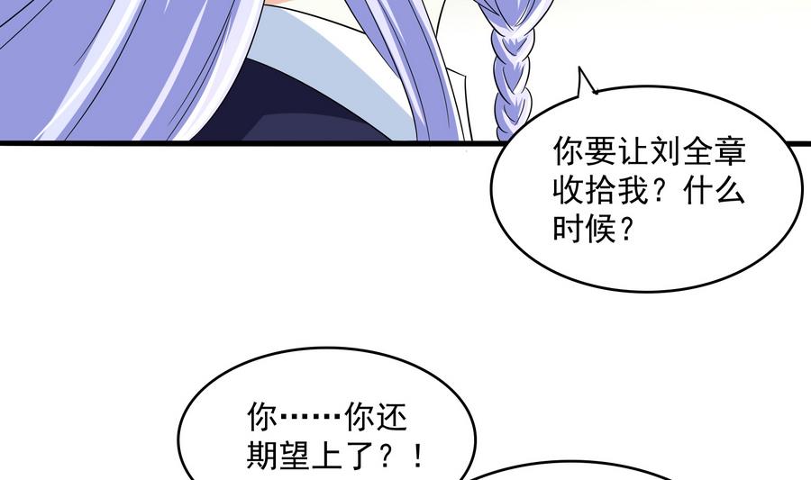 第63话 大姐大的挑衅23