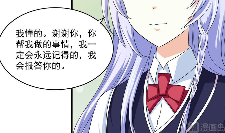 第65话 勾搭上东鹏了42