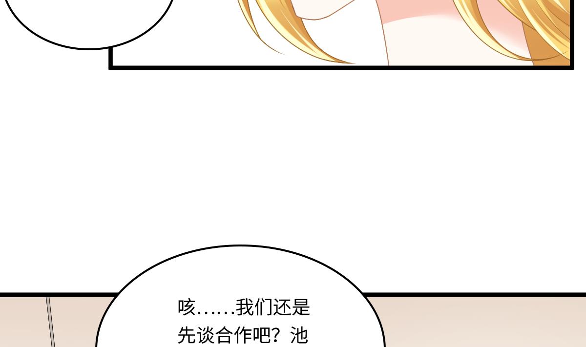 第177话 你是我看上的东西43