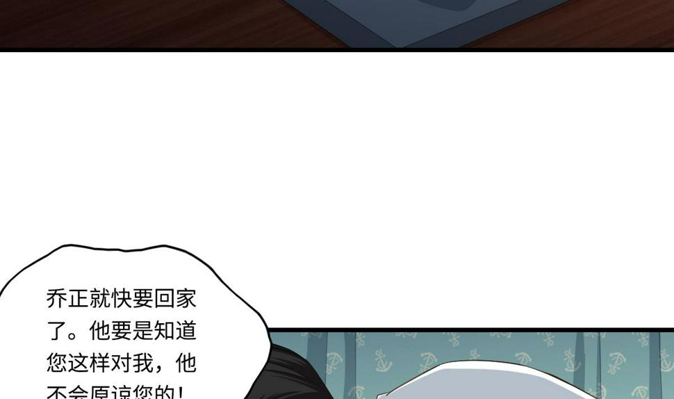 第202话 林乔正黑化31