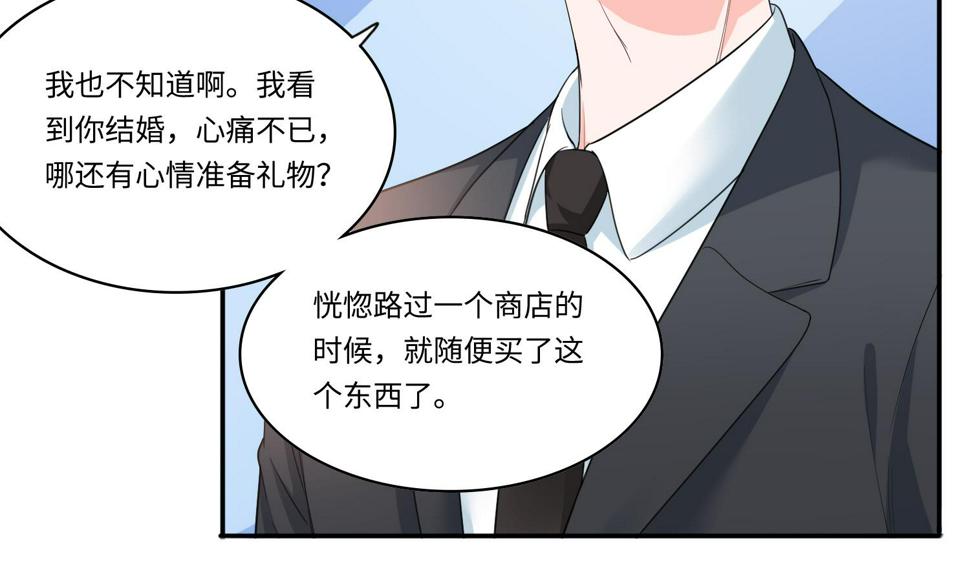第206话 大结局：结婚16