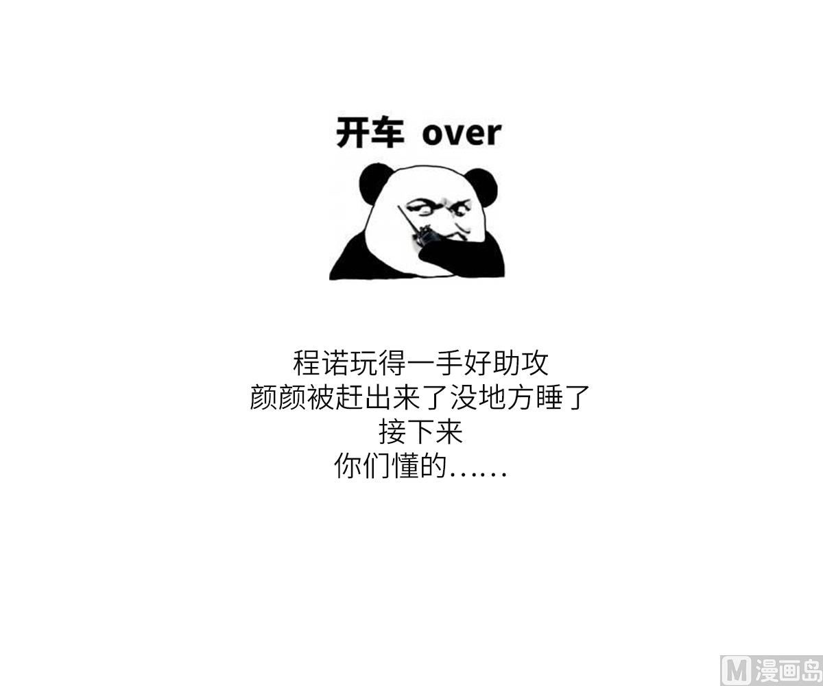 第174话 你和孙明杰一起睡58