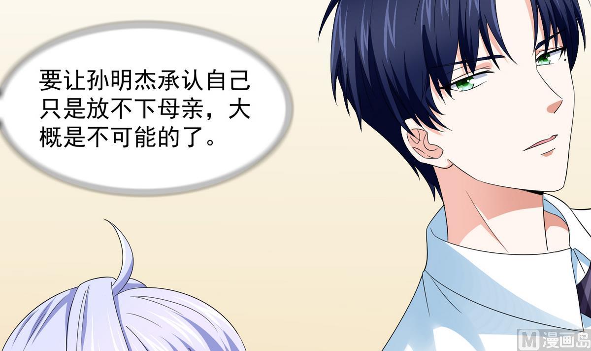 第53话 孙明杰最重要的人15