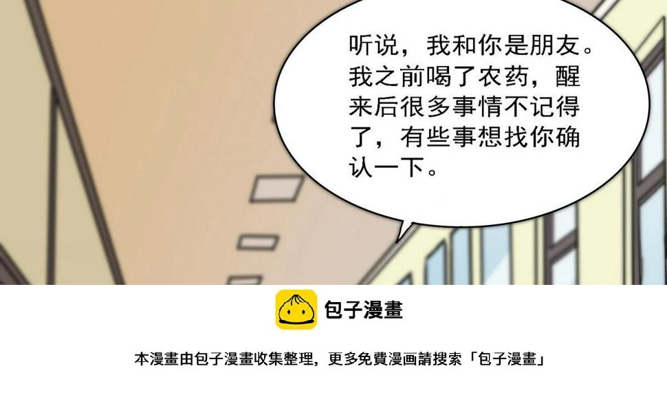 第22话 江颜的朋友？49