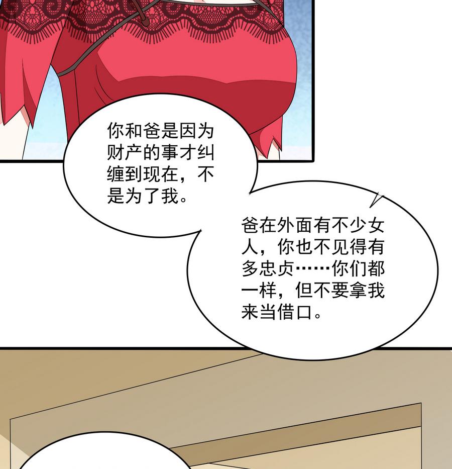 第61话 不许再为难江颜17
