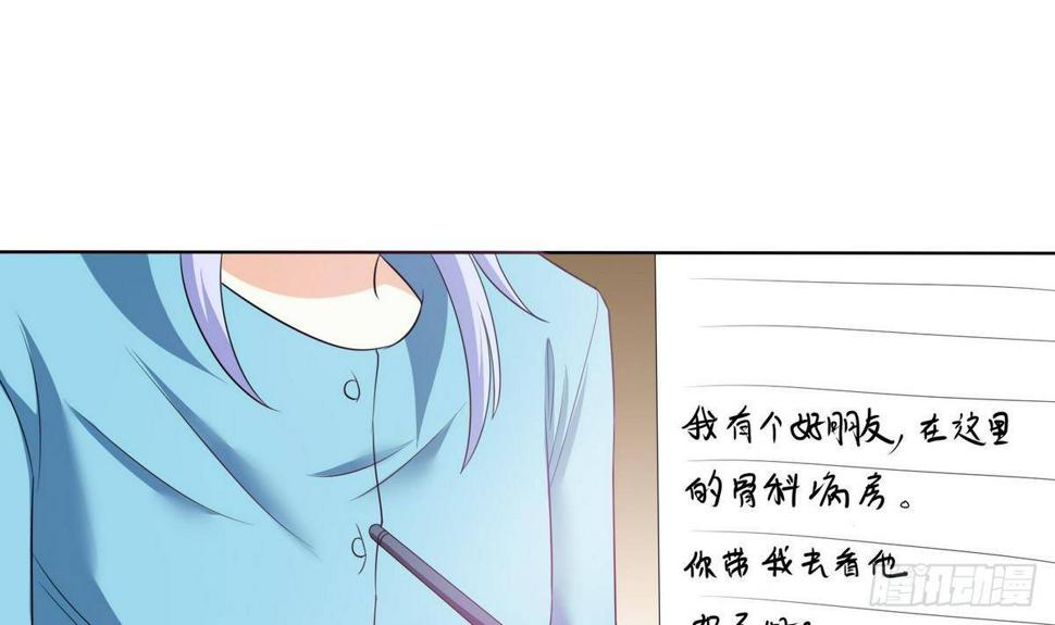 第5话 我会让你生不如死！21