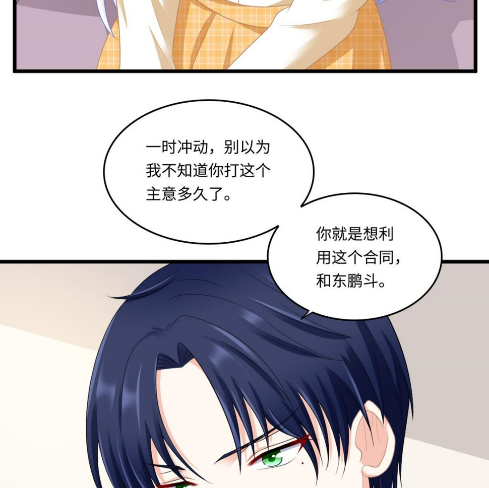 第168话 求订婚？！11
