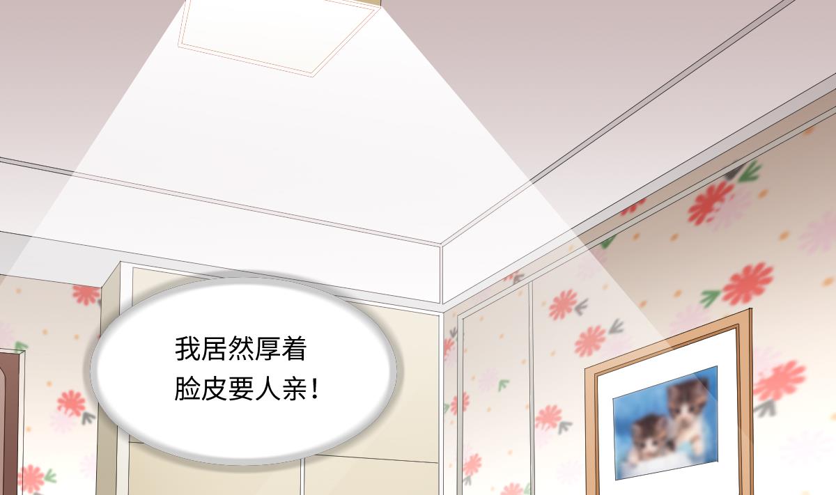 第165话 孙明杰的吻29