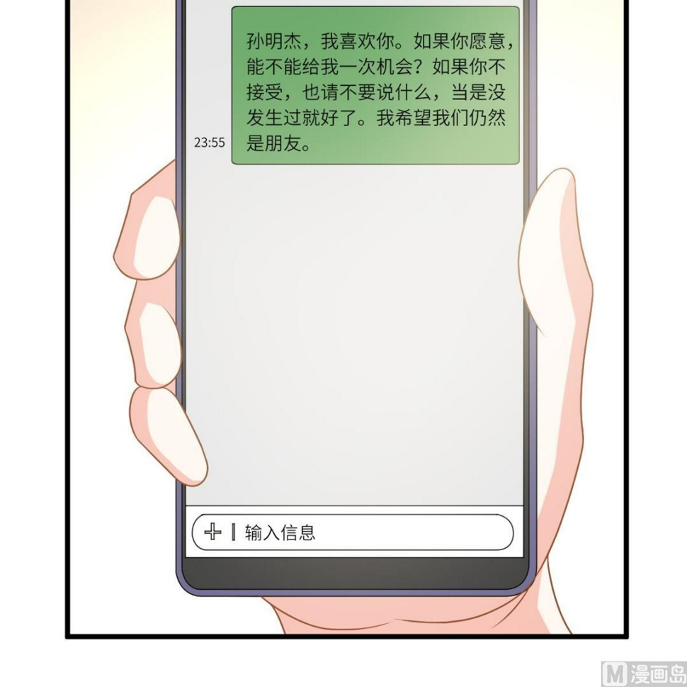 第149话 你愿意和我试下吗12