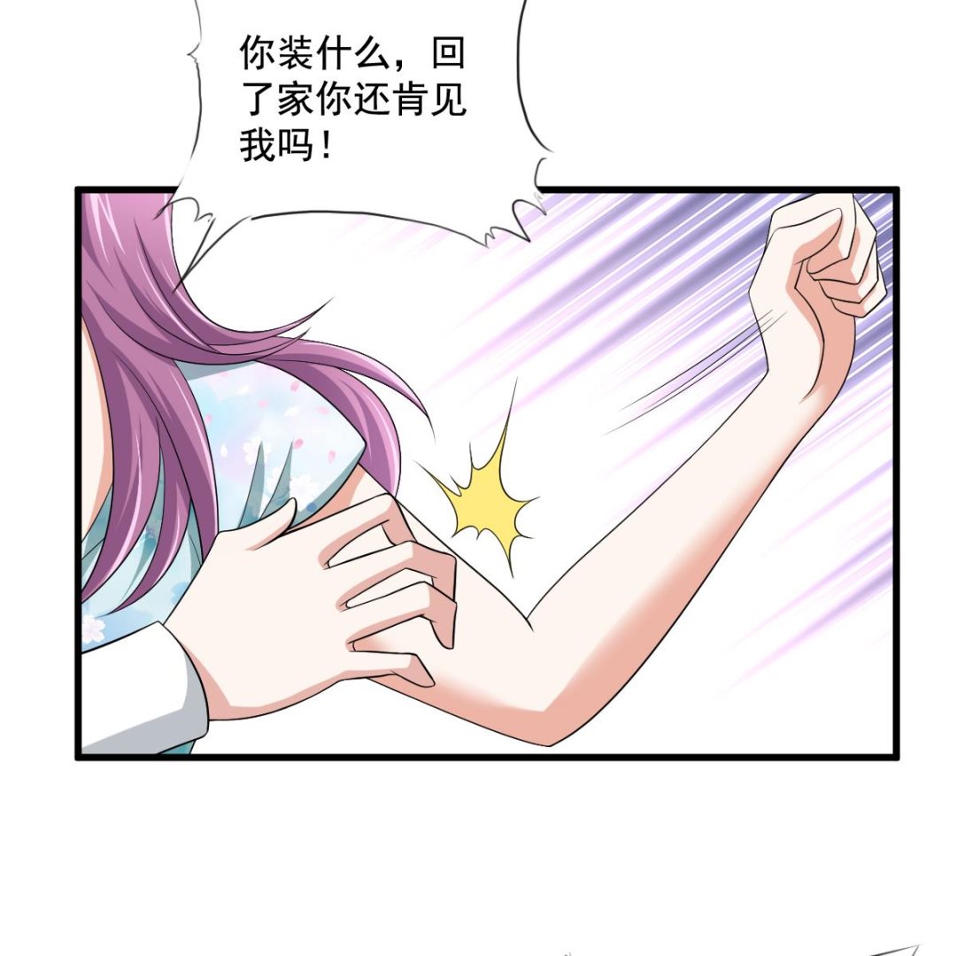 第127话 东鹏被找茬10