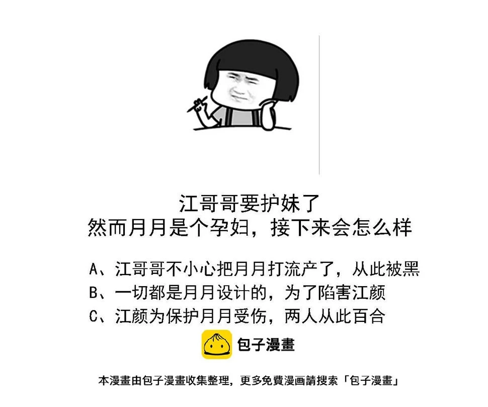 第107话 孙明杰救场49