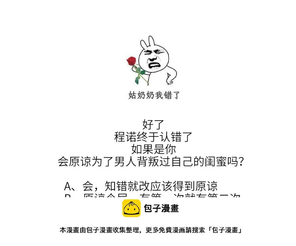 第156话 程诺认错52