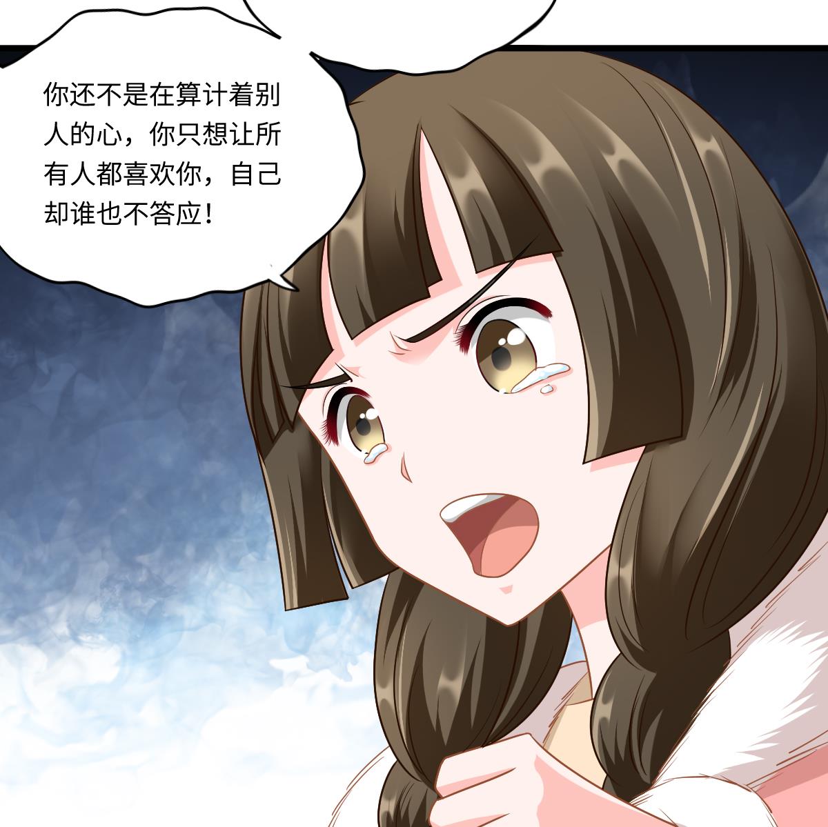 第151话 和程诺的争吵22