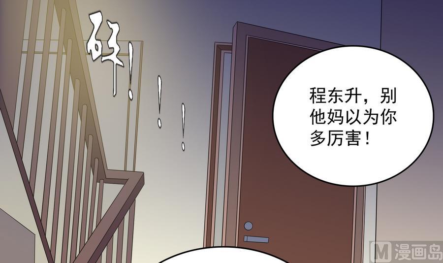 第69话 程诺的回忆39