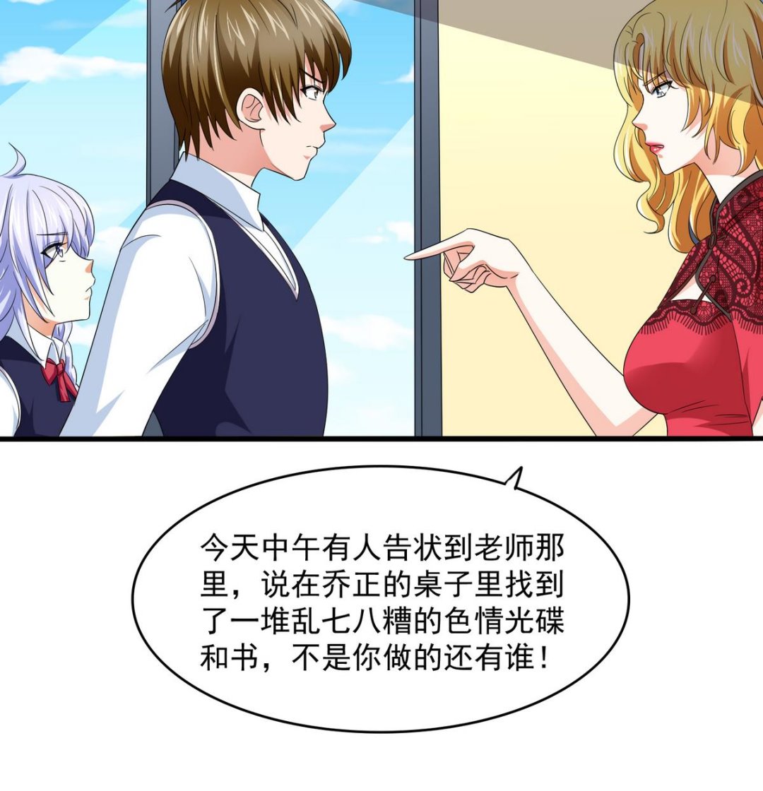 第56话 要被赶出学校？43