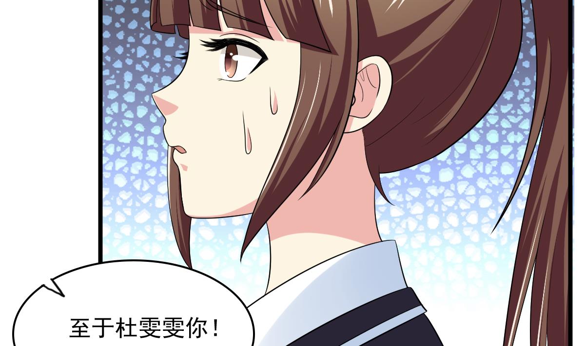 第121话 被赶出重点班52