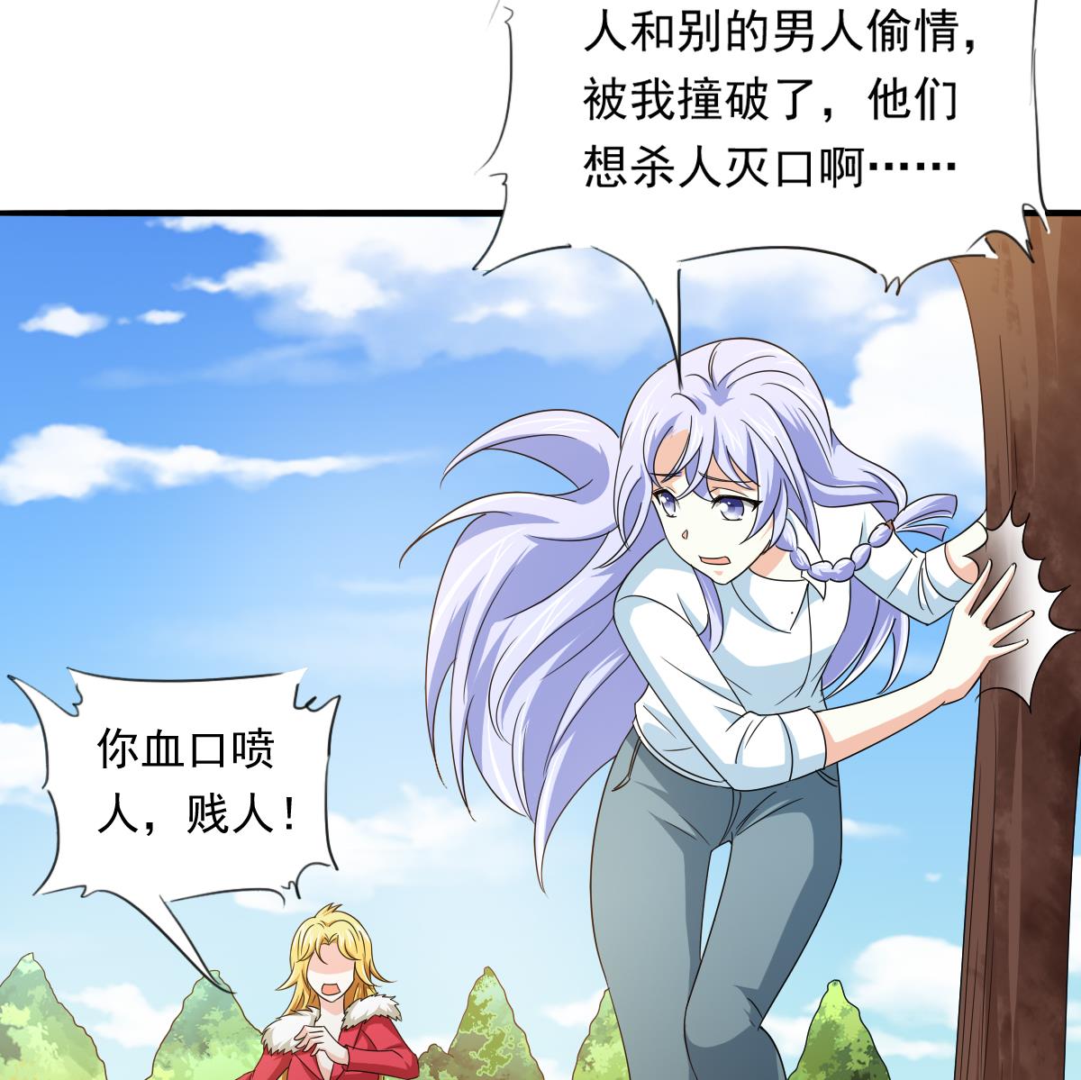 第106话 孙明杰救场23
