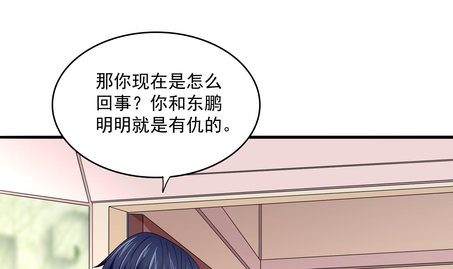 第81话 你就是个傻子1