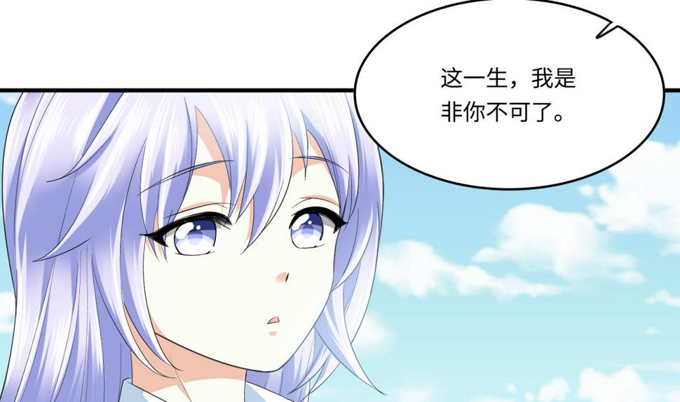 第205话 孙明杰求婚40