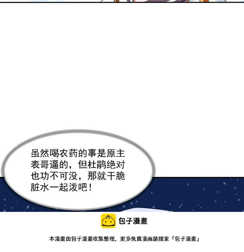 第21话 第一次胜利49