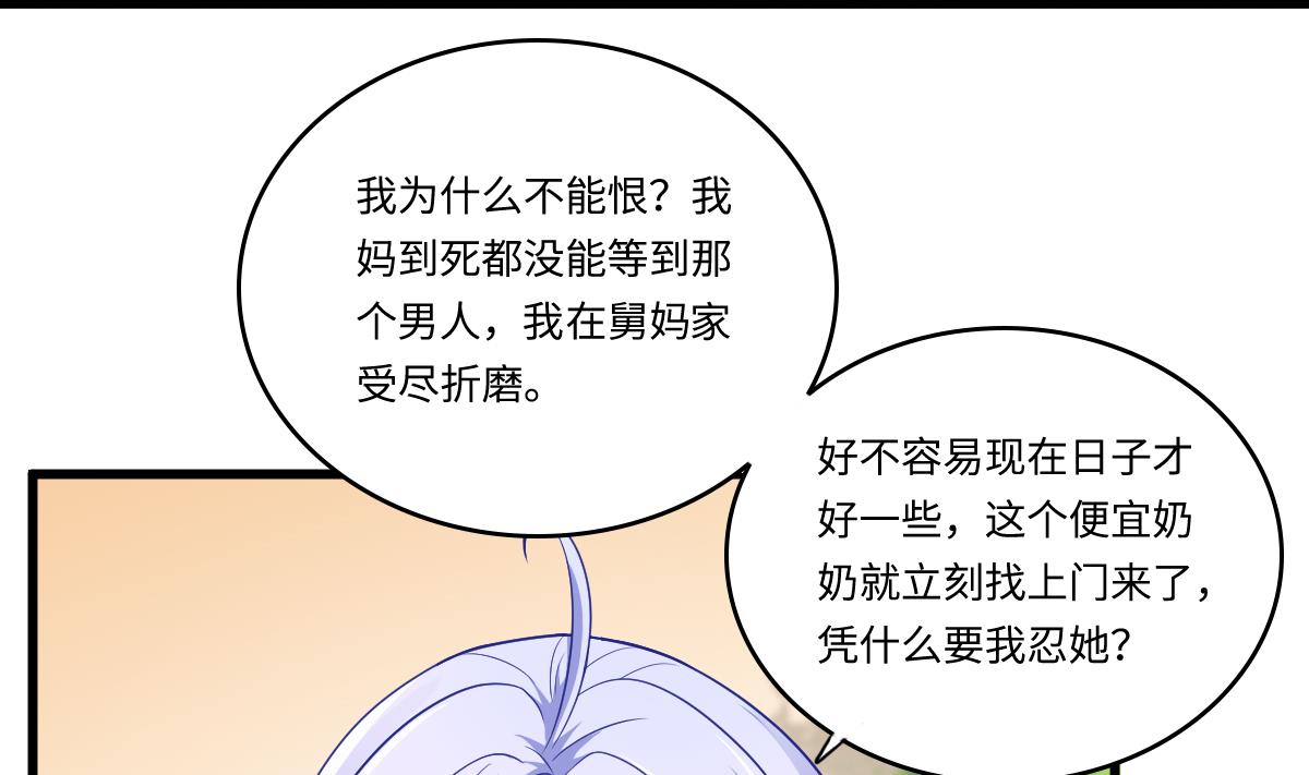 第143话 想坑我？做梦41