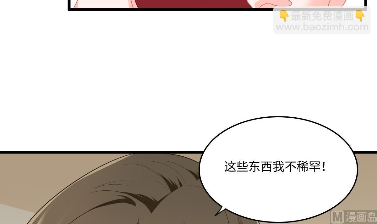 第156话 程诺认错27