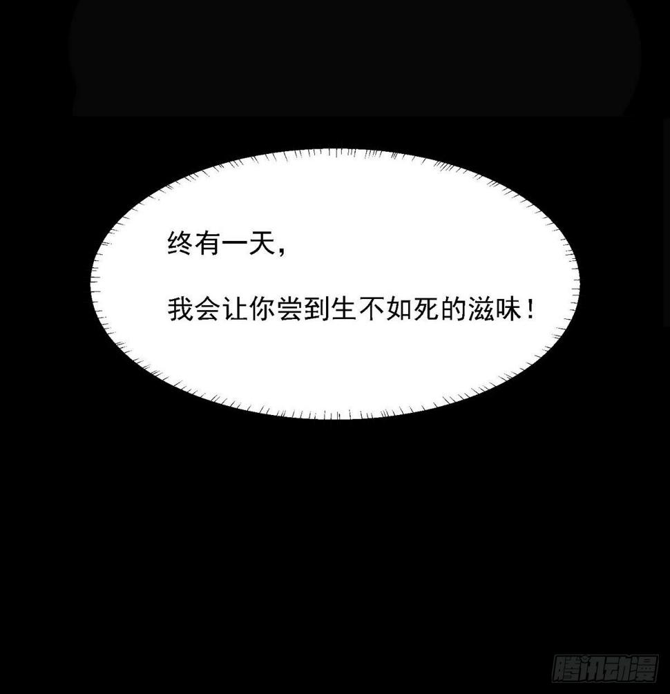 第5话 我会让你生不如死！45