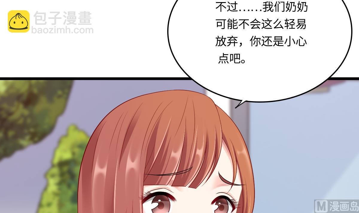 第141话 亲生父亲找上来了30