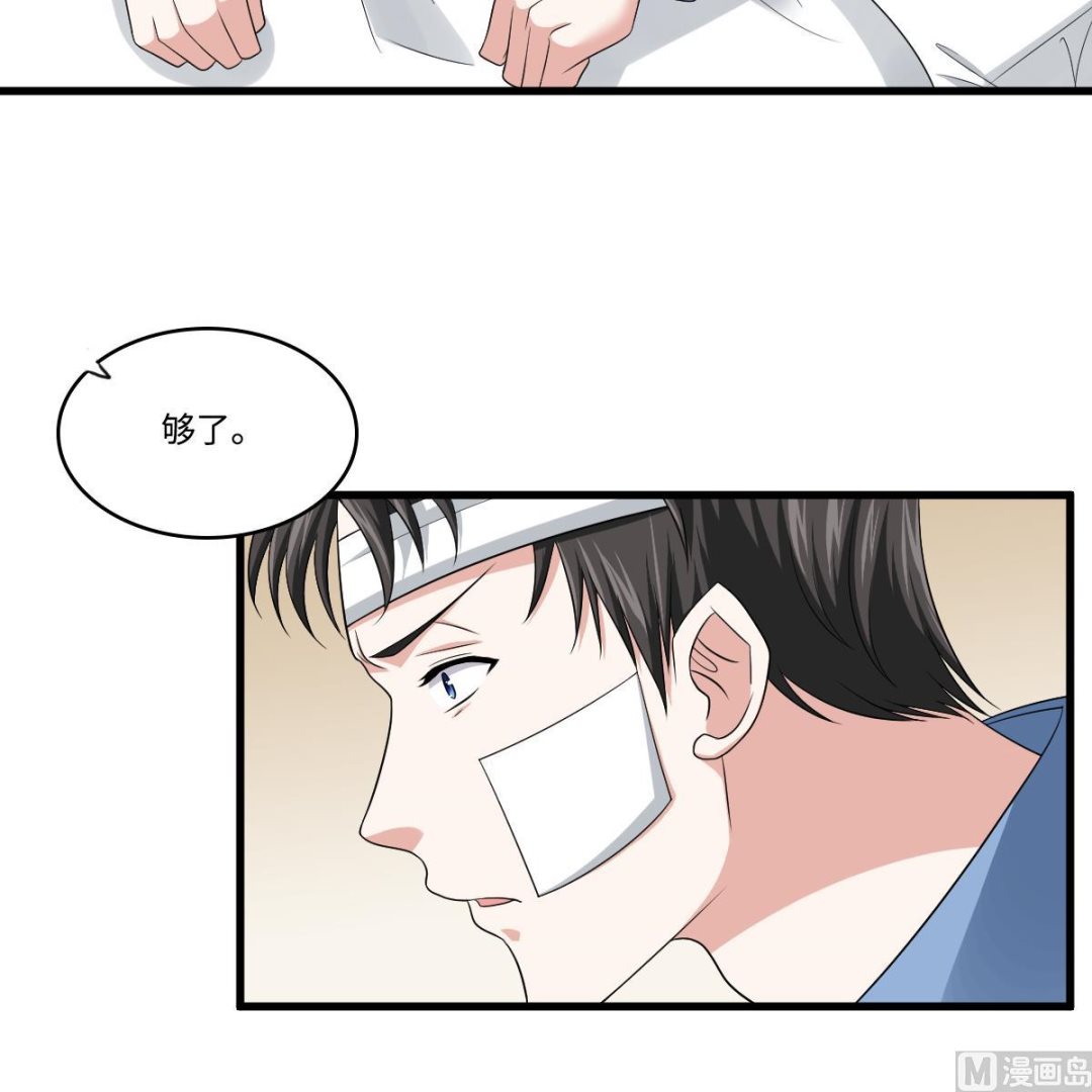 第132话 救下东鹏的孩子？12